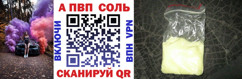 как найти наркотики  Пыталово  Альфа ПВП мука 