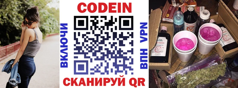 Кодеин напиток Lean (лин) мориарти какой сайт Пыталово