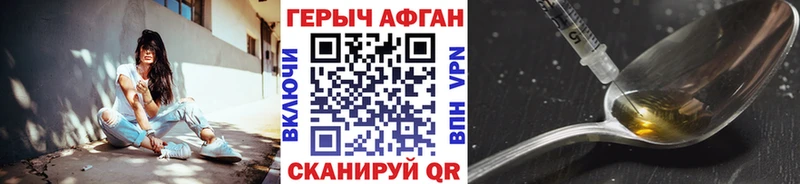 Героин Афган Пыталово