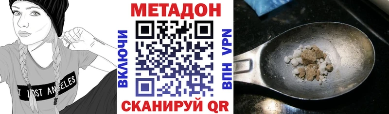 МЕТАДОН кристалл  Пыталово 